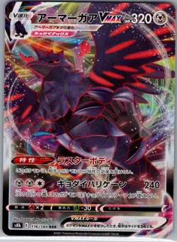 Corviknight VMAX 310/414 Holo - Japanese SI: Start Deck 100 - Pokemon Card - NM - Image 1