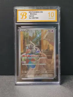 Pokemon TCG S-Chinese Gem Vol.3 Mimikyu CBB3C 13 07/07 BAG 10 - Image 1