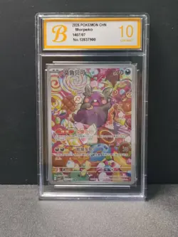 Pokemon S-Chinese Gem Pack Vol.3 CBB3C-14 07/07 Morpeko 1407/07 BAG 10 - Image 1