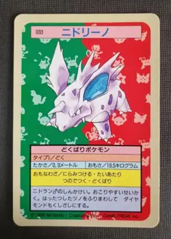 Nidorino Pokemon 1997 Topsun Blue Back Japanese #33 NM - Image 1