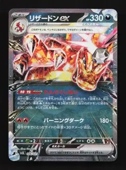 Charizard EX 006/021 SVJL Battle Master Deck Japanese Pokemon Card TCG - Image 1