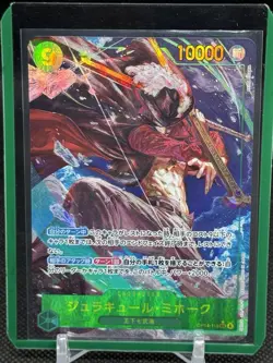 Dracule Mihawk (Alt Art) OP14-119 SEC The Azure Sea's Seven - ONE PIECE Japanese - Image 1