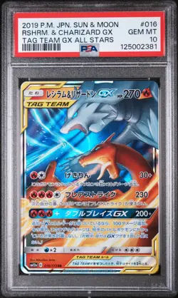 2019 POKEMON JPN SUN & MOON TAG TEAM GX ALL STARS RESHIRAM & CHARIZARD GX PSA 10 - Image 1