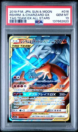 2019 POKEMON JPN SUN & MOON TAG TEAM GX ALL STARS RESHIRAM & CHARIZARD GX PSA 10 - Image 1