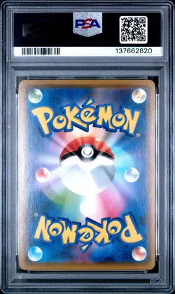 2019 POKEMON JPN SUN & MOON TAG TEAM GX ALL STARS RESHIRAM & CHARIZARD GX PSA 10 - Image 2