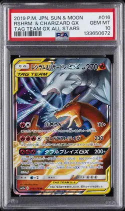 2019 POKEMON JPN SUN & MOON TAG TEAM GX ALL STARS RESHIRAM & CHARIZARD GX PSA 10 - Image 1