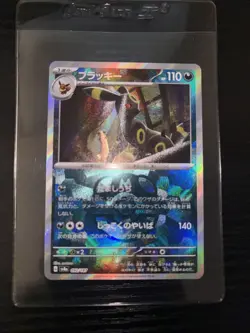 Umbreon Master Ball 92/187 Pokemon Terastal Festival ex (JP) - NM - Image 1