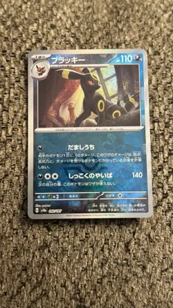 Umbreon Master Ball 92/187 Pokemon Terastal Festival ex (JP) - NM - Image 1