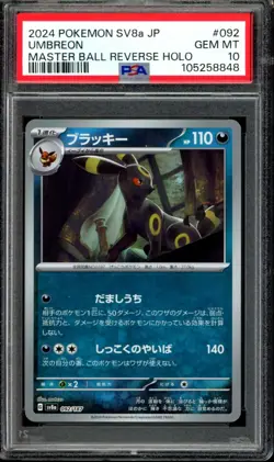 PSA 10 Umbreon 092/187 Master Ball Terastal Festival Pokemon Japanese US SELLER - Image 1