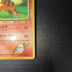 Blaine's Growlithe Corocoro Promotional Cards Regular (Japanese) - Image 4