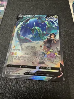Blue Sky Stream Rayquaza V 076/067 SR s7R Korean Pokemon Card - Image 3