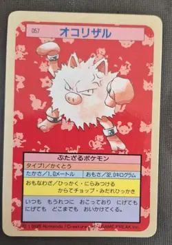 Primeape 057 Topsun Blue Back 1995 Japanese Pokemon Card TCG NM - Image 1