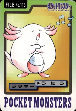 Chansey Carddass 1997 Vintage Pokemon Pocket Monsters Vending Card B12 - Image 1