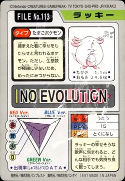 Chansey Carddass 1997 Vintage Pokemon Pocket Monsters Vending Card B12 - Image 2