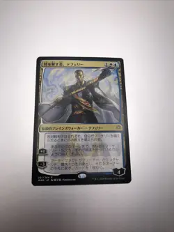 Teferi, Time Raveler War of the Spark Japanese Alternate Art MTG Magic - Image 1