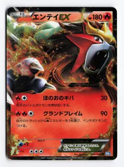 Entei EX 009/069 Dark Rush 1st Edition 2011 Rare Japanese Pokemon TCG HP - Image 1