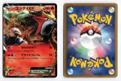 Entei EX 009/069 Dark Rush 1st Edition 2011 Rare Japanese Pokemon TCG HP - Image 3