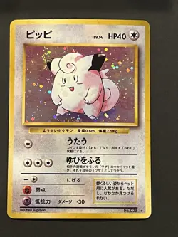Clefairy 035 Base Set Japanese Holo Rare Pokemon - Image 1