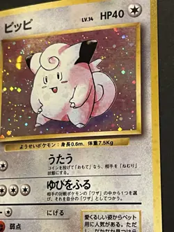 Clefairy 035 Base Set Japanese Holo Rare Pokemon - Image 2