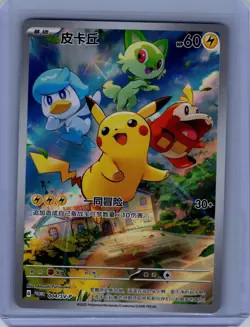 Pokemon CHINESE PROMO #004/SV-P Pikachu Near Mint or Better - Image 1