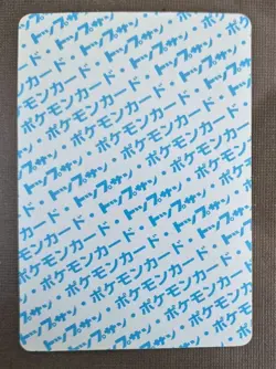 Hypno Topsun Japanese Pokemon Blue Back #097 1997 NM - Image 2