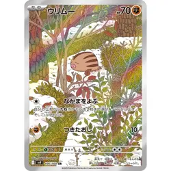 Swinub • 106/100 • Art Rare (AR) • Battle Partners [SV9] • NM • Japanese Pokemon - Image 1