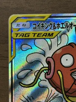Magikarp & Wailord GX 099/095 SR TAG TEAM SM9 2018 Pokemon Cards Japanese 308 - Image 3
