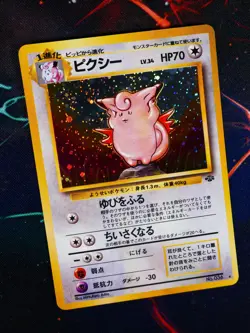 LP/NM JAPANESE Pokemon CLEFABLE Card JUNGLE Set #036 HOLO RARE Pocket Monsters#2 - Image 1