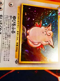 LP/NM JAPANESE Pokemon CLEFABLE Card JUNGLE Set #036 HOLO RARE Pocket Monsters#2 - Image 4