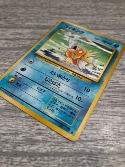 MAGIKARP NO. 129 BASE SET POKEMON JAPANESE UNCOMMON 1996 - Image 2