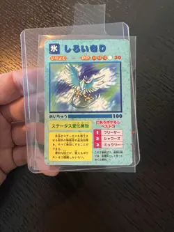 1996 Japan Pokemon Articuno Vend Machine Holo Sticker Card RARE Misty - Image 1