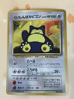 Pokemon, Snorlax (1), Holo, 143, HP, JPN, Promo - Image 1