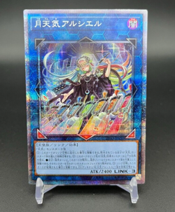 LUNAR WEATHER ALCIER DIFO-JP050 Prismatic Secret Rare Yu-Gi-Oh! yugioh Japanese - Image 1