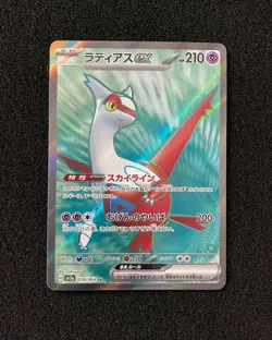 2024 Pokemon TCG Japanese SV7a Latias ex 078/064 SR Full Art Holo JA75 - Image 1