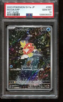 Pokemon PSA 10 Magikarp 080/073 AR Art Rare Full Art Japanese Triplet Beat - Image 1
