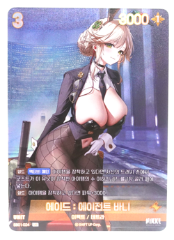 Nikke Nivel Arena Ade Agent Bunny UR SB01-024 Holo Foil Anime Korean Card - Image 1