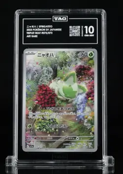 Pokemon Sprigatito 075/073 Triplet Beat Art Rare Holo TAG 10 Japanese 2023 #04 - Image 1