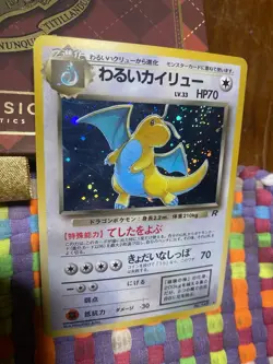 Dark Dragonite #149 Pokemon TCG Japanese Rocket Gang Holo No. 149 LP Team Rocket - Image 1