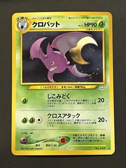 Crobat NO. 169 Holo Rare Neo Revelation Pokemon Japanese NM - Image 1