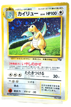 Pokemon TCG Dragonite Holo HP100 Healing Wind No.149 Japanese Promo GB Vintage - Image 2