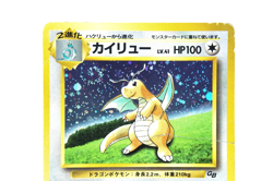 Pokemon TCG Dragonite Holo HP100 Healing Wind No.149 Japanese Promo GB Vintage - Image 4