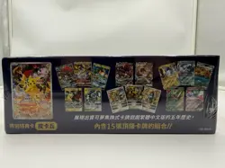 Pokemon Traditional Chinese 5th Anniversary Gift Box SV8-P5B (Factory Sealed) - Image 5