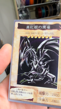 Yu-Gi-Oh BANDAI Red Eyes Black Dragon #10 1999 Japanese Foil Line Error! - Image 2