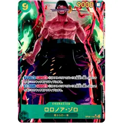 Roronoa Zoro (Parallel) OP06-118 SEC Wings of Captain - ONE PIECE Card Game - Image 2