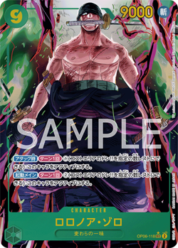 ONE PIECE Card Game OP06-118 Roronoa Zoro SEC Parallel Wings of Captain - Image 1