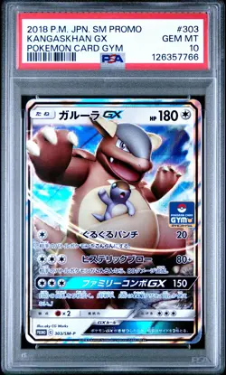2018 POKEMON JPN SM PROMO POKEMON CARD GYM #303 KANGASKHAN GX PSA 10 - Image 1