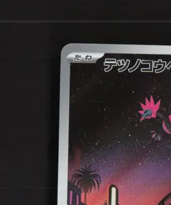 Iron Jugulis 078/066 Japanese Future Flash Full Art Rare Holo Pokemon Card DMG - Image 3