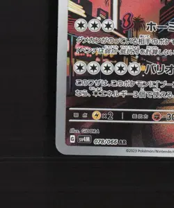 Iron Jugulis 078/066 Japanese Future Flash Full Art Rare Holo Pokemon Card DMG - Image 5