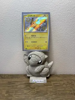Pokemon Pikachu Holo Japanese Card 236/190 Sv4a Shiny Treasure Ex Shiny Rare - Image 1