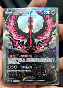 IN STOCK Pokemon TCG S-Chinese Galarian Moltres V 077/066 HR Rare Holo Card - Image 1